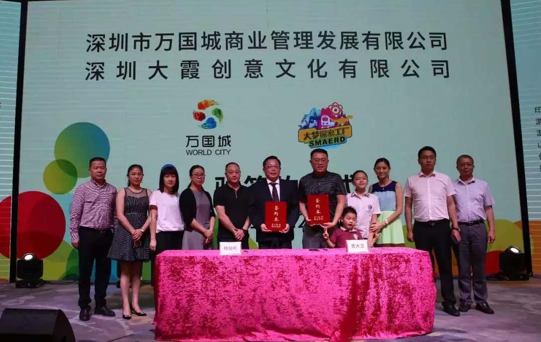 “大梦探索乐园”正式进驻万国城
